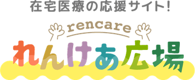 れんけあ広場